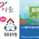 한양유치원 이미지