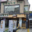 송가네보쌈 이미지