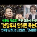 선당후사 안하면 죽는다 천명 이미지