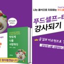 마냥푸드 이미지