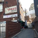 민속족발 이미지