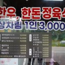 형곤정육식당 이미지