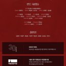 국립정동극장 창작극 궁 장녹수전 | [국립정동극장 공동기획]＜녕(寧), 왕자의 길＞기본정보 - 한국무용공연 줄거리, 창작 &amp; 출연진, 할인 외