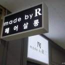 바이알by-R