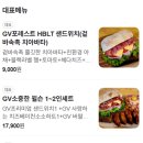 그리니치샌드위치 이미지