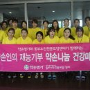 건강약손 이미지