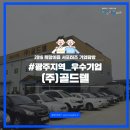 [광주/골드텔] 드론의 선두주자! &#39;Goldtel(골드텔)&#39;