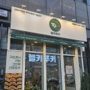헬키푸키사하