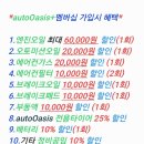 오토오아시스 홈플러스 대구 수성점 이미지