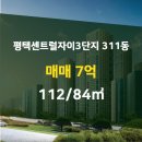 평택자이3단지부동산공인중개사사무소 이미지