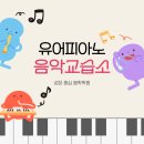소리피아노과외교습소 | 공수리 피아노학원 후기 아이의 피아노 레슨