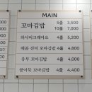 선비꼬마김밥김포
