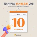 워싱턴치과의원 이미지