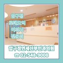 압구정연세산부인과의원 이미지