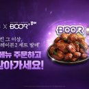 부어치킨 이미지