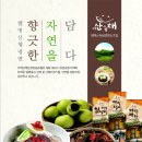 태백산채냉면영농조합