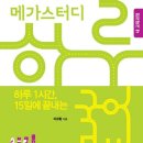 개념 쏙쏙 국어문법 이미지