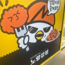 노랑강정용인한숲시티점