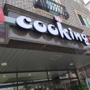 쿠킹수제돈까스 이미지