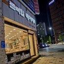 프라임베이커리교보점