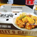 호식이두마리치킨과학단지점