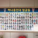 하나용인대태권도장 네이버블로그
