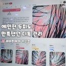 오씨(OC) | 가산동미용실 비비추헤어｜두피 열감 싹 정리된 OC에너지 디톡 후기