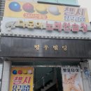 첼시당구장 티스토리