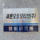 새론상사 이미지