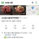 소요일시흥대야직영점 이미지