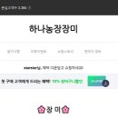임실자연농원 이미지