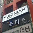대구 포미 뷰티센터에서 문신 메이크업 후기