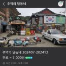 경주 마실