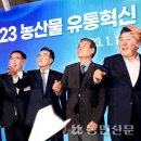 동천안농협 경제통합지원센터 | 농민신문 23.0116( 농촌의료, 스마트농업지원센터-옥토팜, 한국형 농협체인본부, 농업인행복버스)