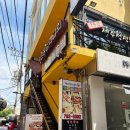 삼다돈 - 김포시 김포한강8로194번길 149-1 | [리뷰] 이촌역 근처 오겹살 맛집인 제주청정삼다돈 이촌직영점 후기
