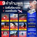 [태국 뉴스] 4월 28일 정치, 경제, 사회, 문화 이미지