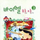 바이엘