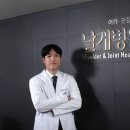 날개병원 의계신문