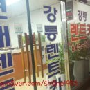 현대디씨렌트카 이미지