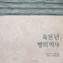 빵의역사