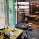 별그리고펜션 이미지