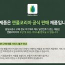 (주)젠풀코리아 네이버블로그