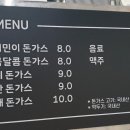 진이민이 돈가스