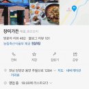 메기나 배추