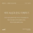 디자인온도 이미지