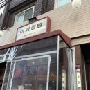 이씨점빵 이미지