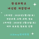 한성수학전문학원 이미지