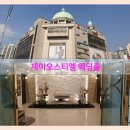 제이웨딩홀 이미지