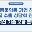 현대동물약품 이미지