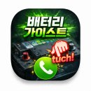 성남밧데리 | 벤츠 c200 배터리 코딩교체 및 방법/ 성남 분당 수내동 출장 교환 후기